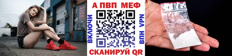 Alfa_PVP Crystall  Ялуторовск 
