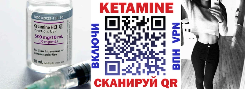 Кетамин ketamine  Ялуторовск 
