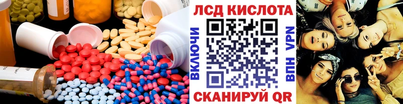 ЛСД экстази кислота  Ялуторовск 
