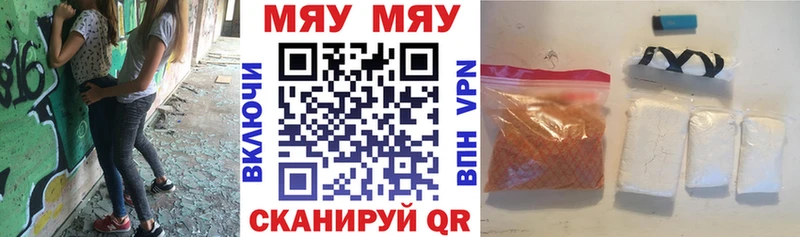 МЯУ-МЯУ 4 MMC  продажа наркотиков  omg вход  Ялуторовск 
