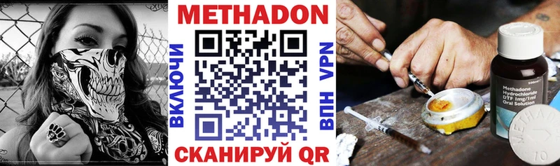 дарнет шоп  Ялуторовск  Метадон methadone 