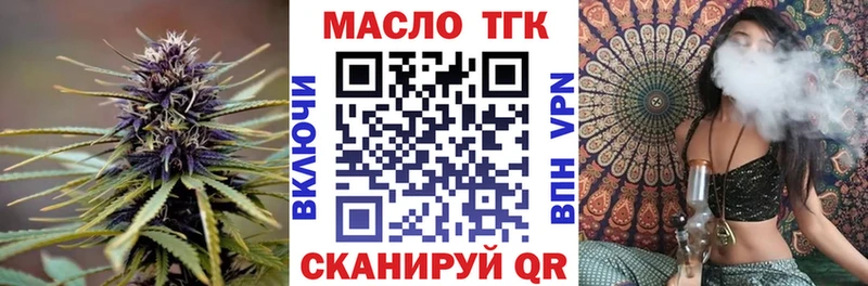ТГК вейп  blacksprut ссылка  Ялуторовск 